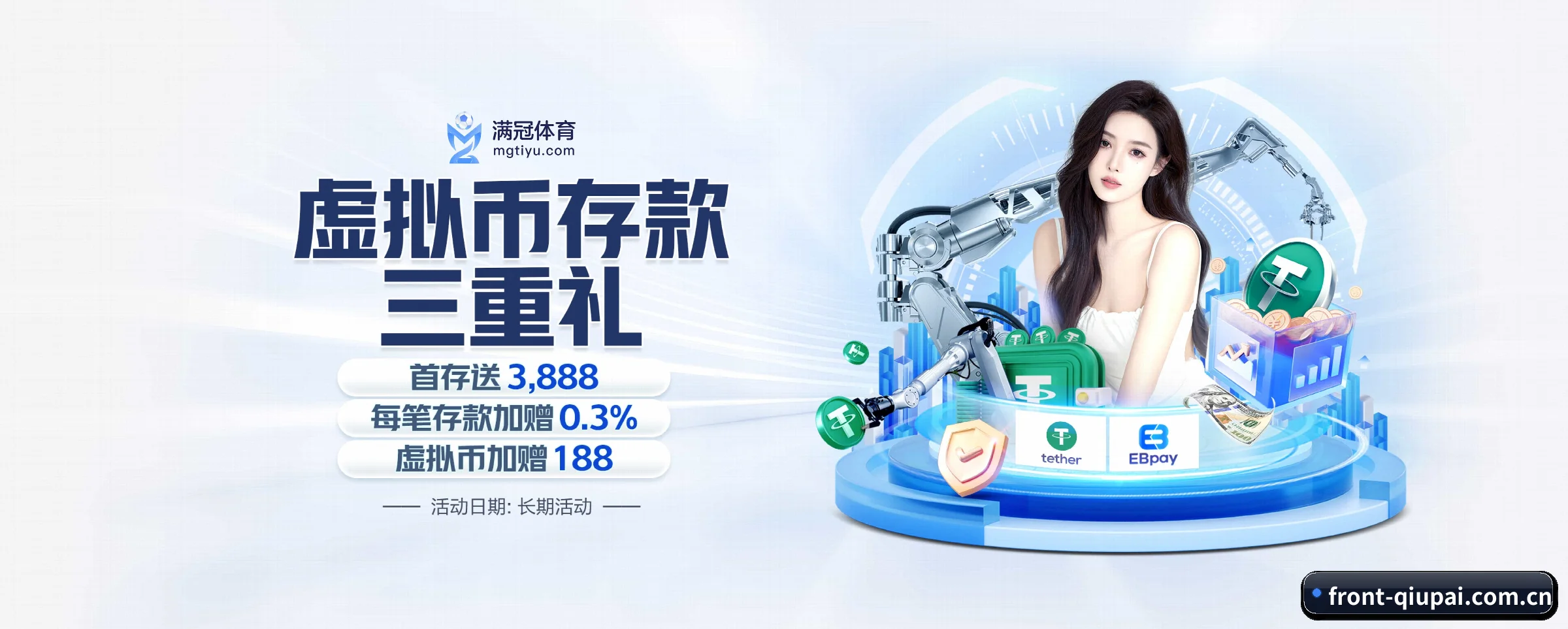 球派体育 APP 界面